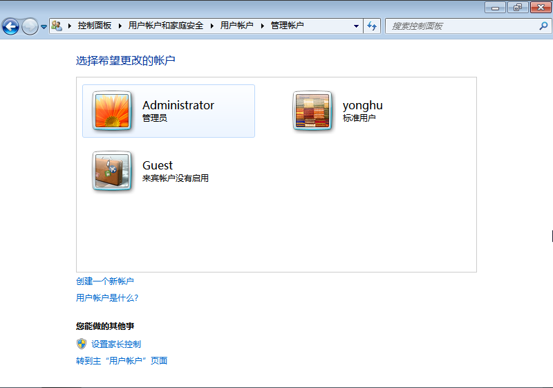 win7系統(tǒng)給計(jì)算機(jī)添加新用戶的方法