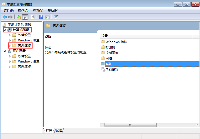 加快win7關(guān)機速度的方法