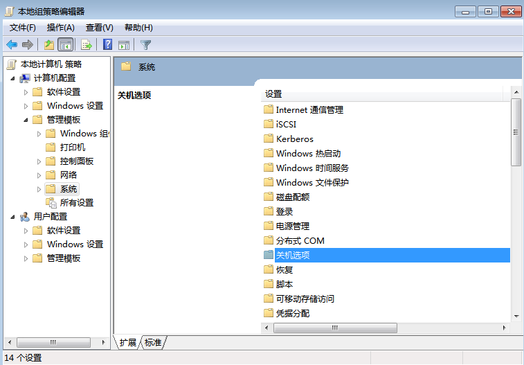 加快win7關(guān)機速度的方法