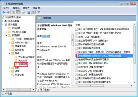 win7系統固定IP不被修改的設置技巧