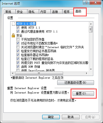 IE經常提示瀏覽器已停止工作如何解決