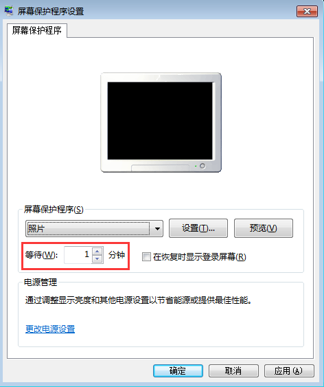 win7系統屏幕保護設置方法