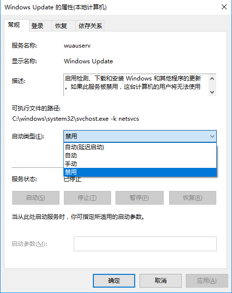 win10系統(tǒng)關(guān)閉自動更新方法