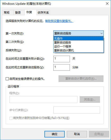 win10系統(tǒng)關(guān)閉自動更新方法