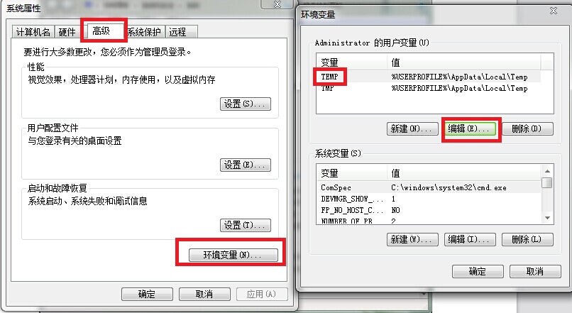 Win7系統臨時文件轉移方法