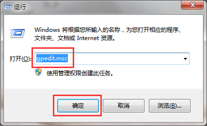 win7刪除所有用戶遠程訪問連接的方法