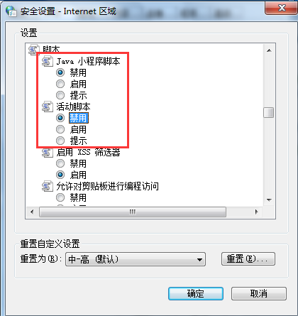 win7屏蔽IE網(wǎng)頁(yè)浮動(dòng)廣告的方法