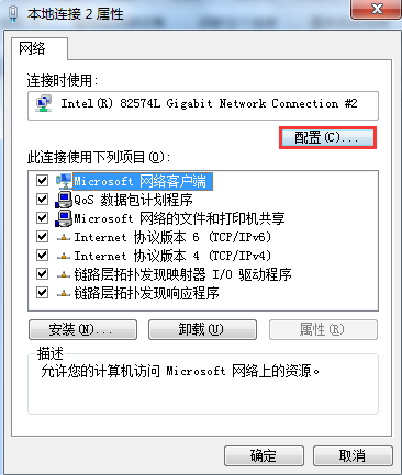 win7系統設置休眠不斷網的辦法