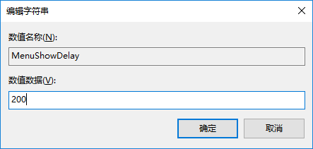 win10系統設置加快菜單顯示速度的技巧