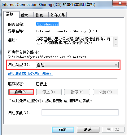 筆記本開啟WiFi共享提示錯(cuò)誤1061如何解決