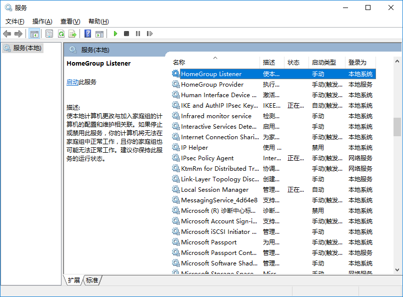 Win10電腦硬盤占用率100%解決方法