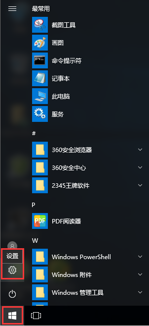 win10系統(tǒng)關(guān)閉自帶個(gè)性化廣告方法