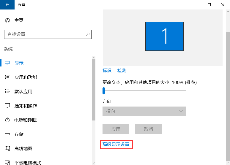 win10系統如何調整分辨率