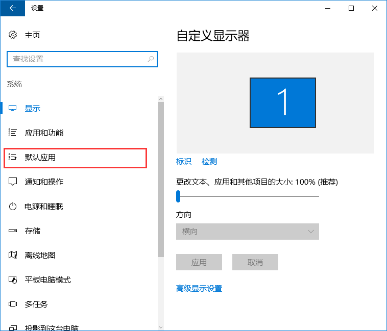 win10系統修改html文件默認打開方式技巧