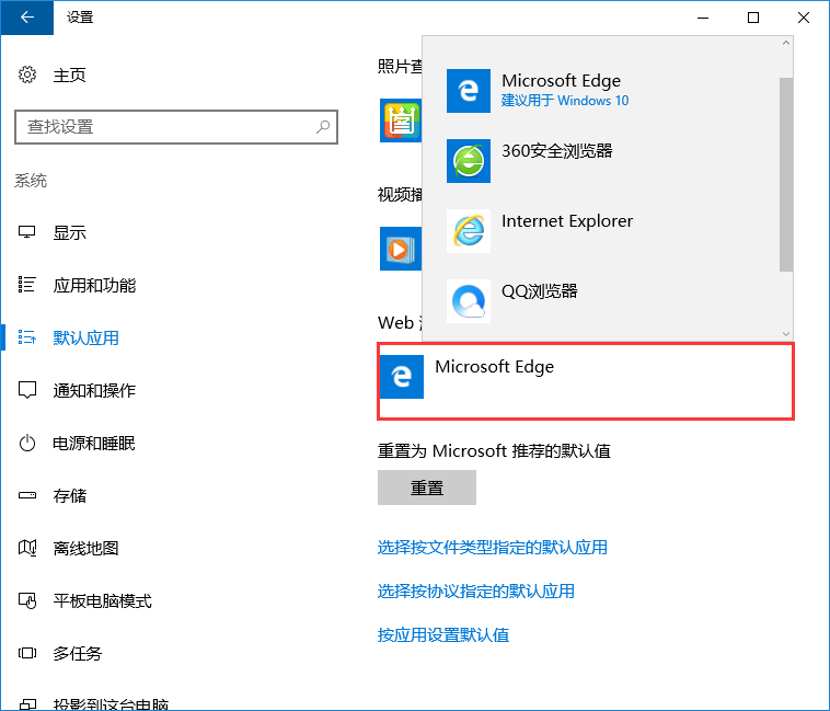 win10系統修改html文件默認打開方式技巧