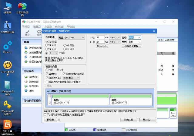 筆記本win7重裝win10系統(tǒng)教程