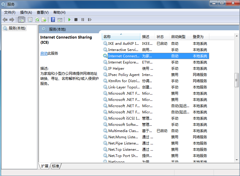 win7無法創(chuàng)建wifi熱點的解決方法