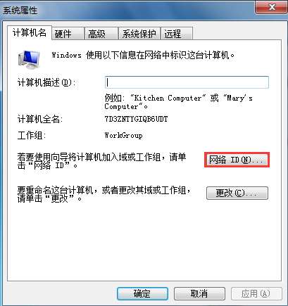 win7系統(tǒng)怎么加入工作組