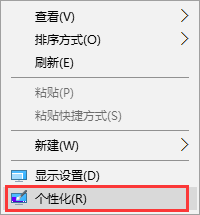 win10系統(tǒng)禁止自動開啟開始菜單全屏幕的辦法