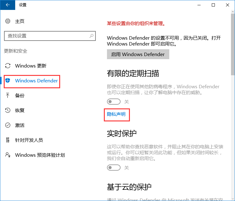 win10系統添加白名單到防火墻方法