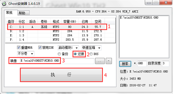 電腦硬盤安裝win10系統步驟教程