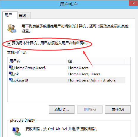 windows10系統(tǒng)開機(jī)登錄密碼取消辦法