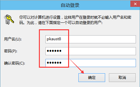 windows10系統(tǒng)開機(jī)登錄密碼取消辦法