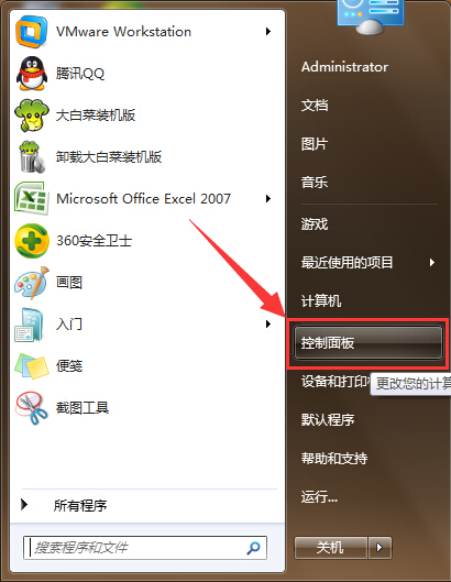 win7用戶賬戶控制無法點擊是解決方法