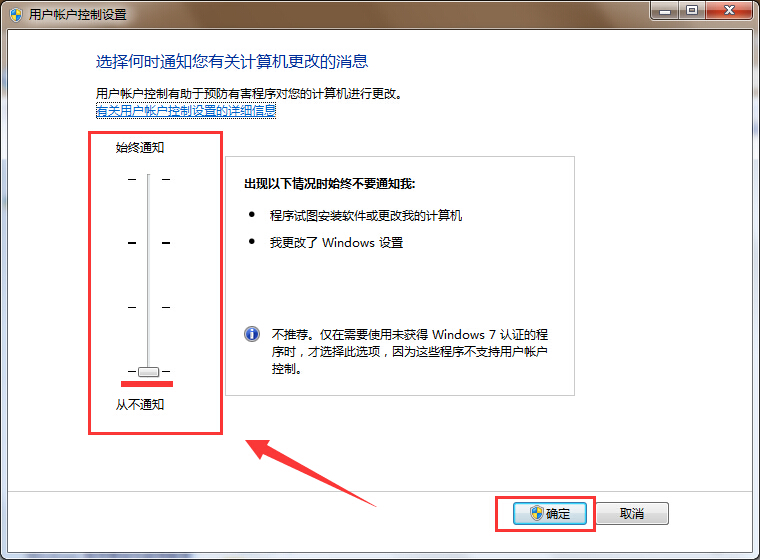 win7用戶賬戶控制無法點擊是解決方法