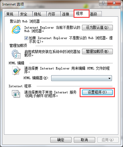 設(shè)置IE瀏覽器打開(kāi)mht文件的辦法