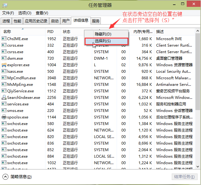 win10查看程序運行時占用虛擬內存方法