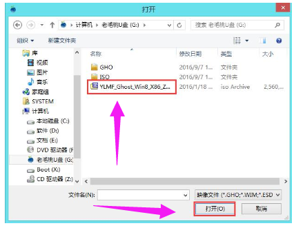 電腦PE安裝win8系統教程