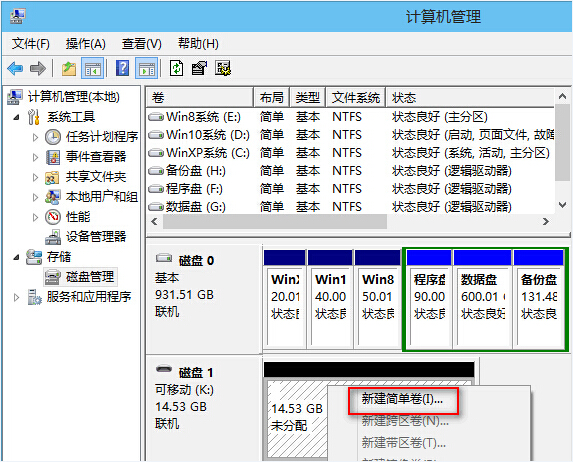 win10自帶功能修復0字節u盤辦法