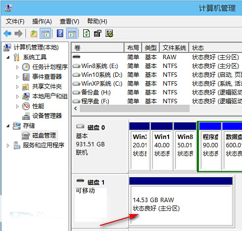 win10自帶功能修復0字節u盤辦法