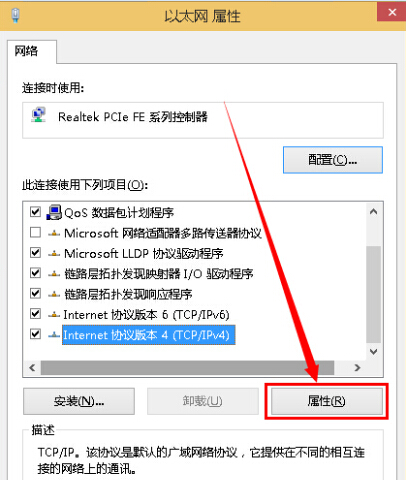 win10系統(tǒng)固定IP和DNS設(shè)置方法