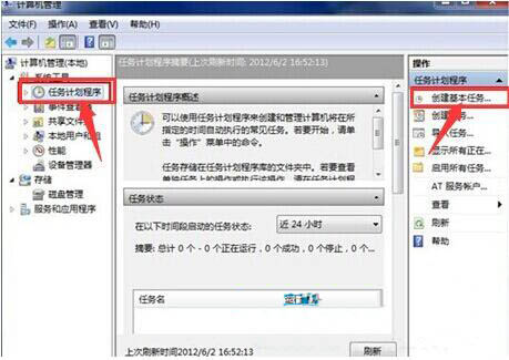 win8系統如何設置定時關機