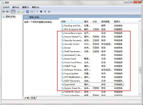 win7系統readyboost功能無法正常啟動解決方法