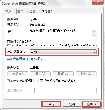 win7系統readyboost功能無法正常啟動解決方法