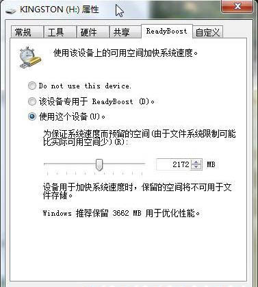 win7系統readyboost功能無法正常啟動解決方法