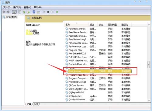 win7系統print spooler自動停止怎么辦