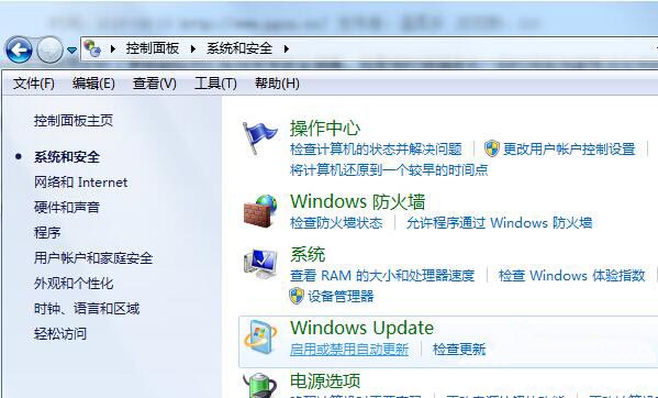 win7系統怎么進行手動檢查補丁更新