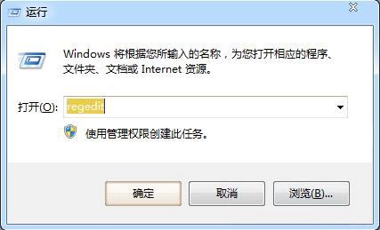 win7系統如何解決電腦關機沒反應問題