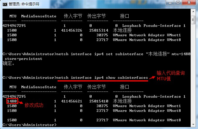 win7系統(tǒng)本地連接MTU值如何修改