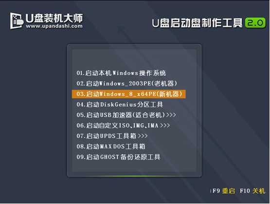 筆記本一鍵U盤重裝win8系統教程