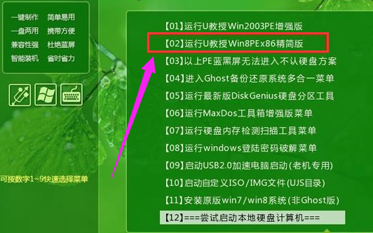 新電腦U盤重裝win7系統教程