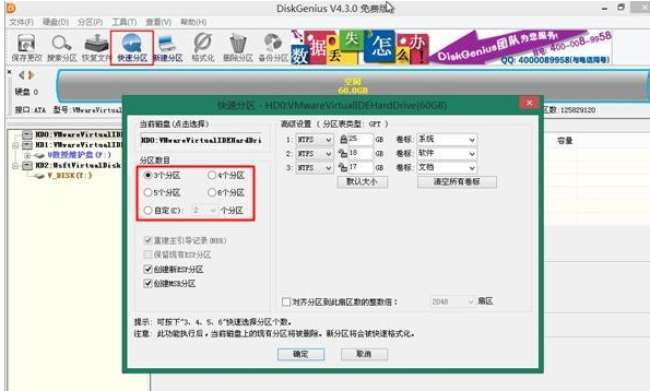 新電腦U盤重裝win7系統教程