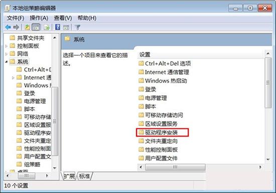 win7怎么安裝沒有數字簽名的驅動程序