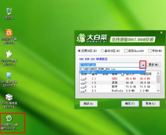 電腦U盤一鍵重裝win8系統圖文教程