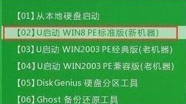 筆記本電腦U盤重裝win8系統(tǒng)教程