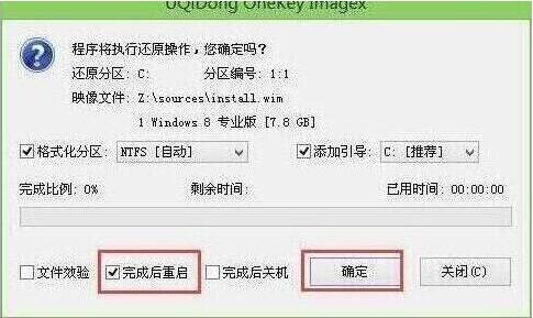 筆記本電腦U盤重裝win8系統(tǒng)教程